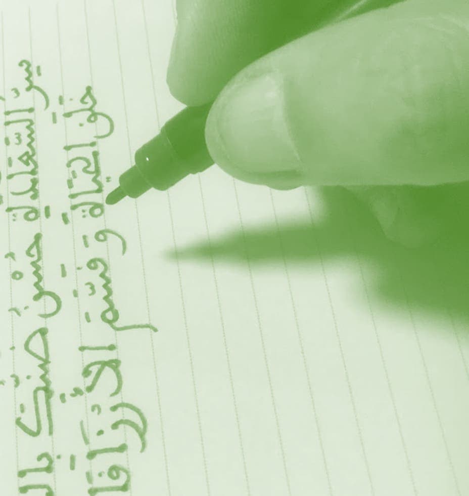 التدوين اليومي .. علاج فعّال